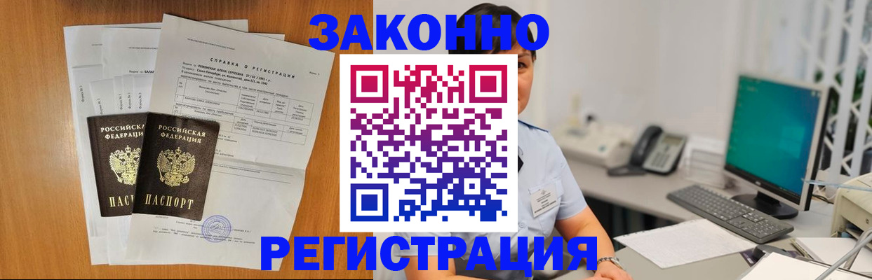 прописка поиск в Яровом