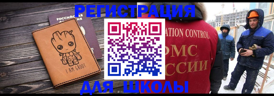 прописка в квартире в Яровом