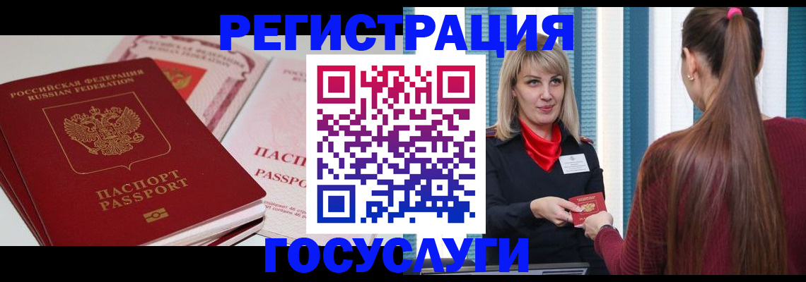 прописка 2025 в Яровом